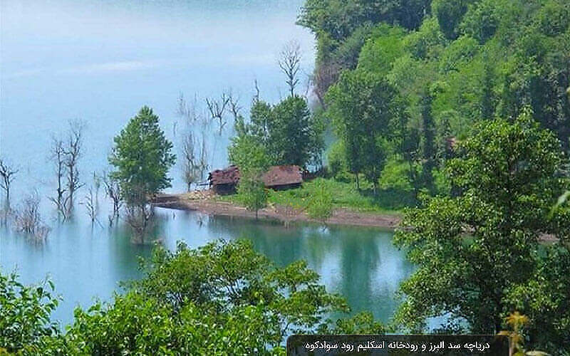 سد البرز في إيران