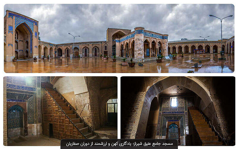 مسجد العتيق في شيراز