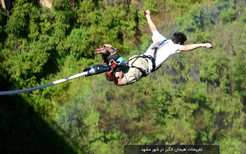المعالم الطبيعية والحدائق ذات المناظر الخلابة في مشهد