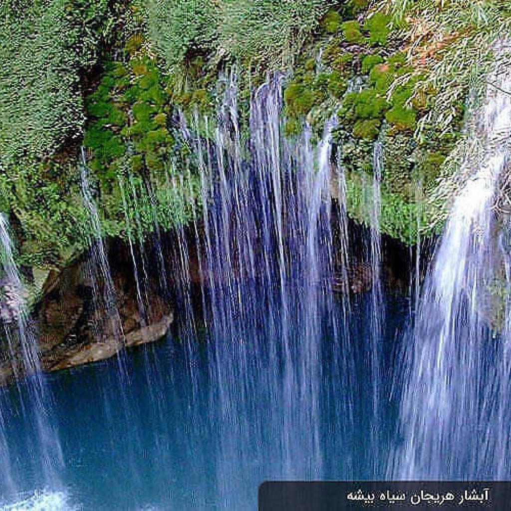 شلال هريجان في إيران