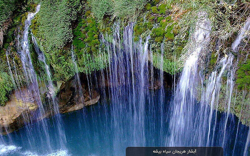 شلال هريجان في إيران