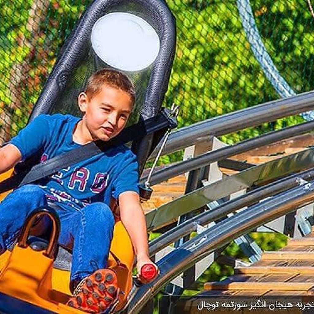 منطقة الترفيه توتشال