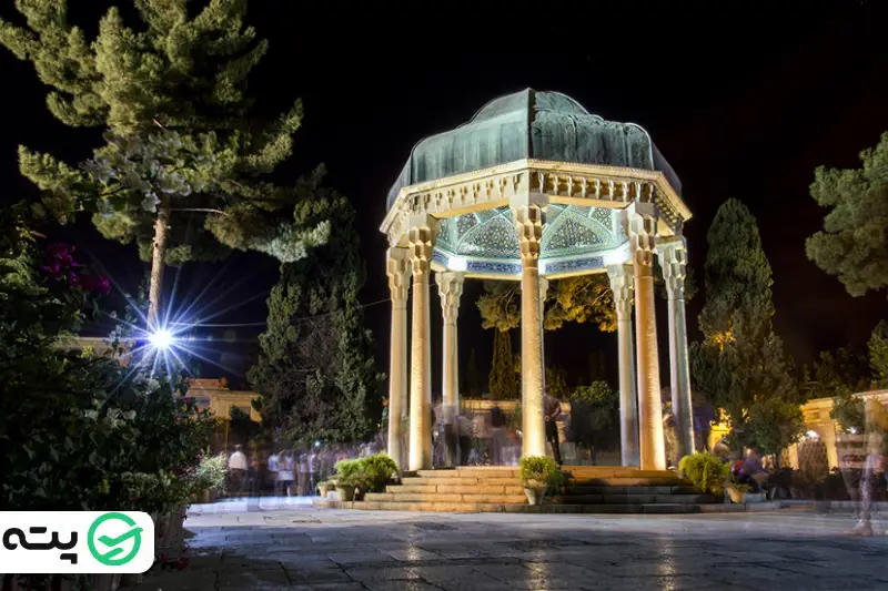 آرامگاه حافظ شیرازی