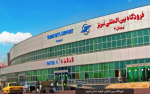 Tabriz International Airport (TBZ)