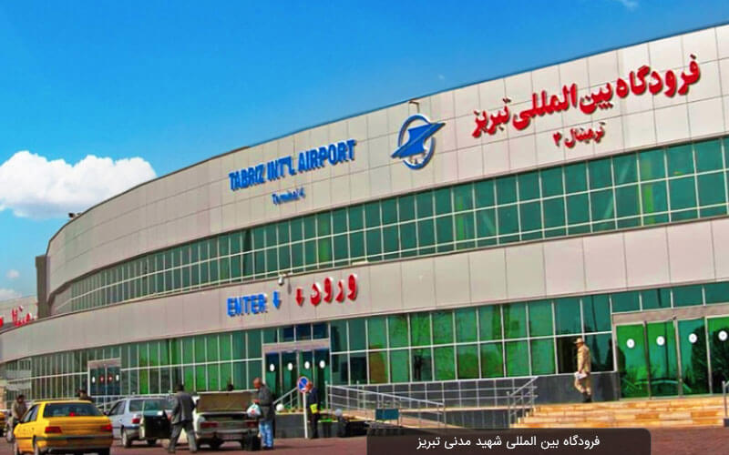 Tabriz International Airport (TBZ)