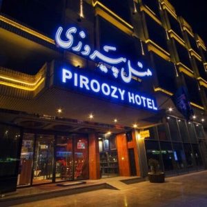 فنادق فاخرة في أصفهان
