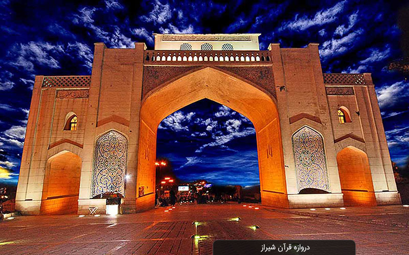 Quran Gate