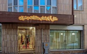 فندق مشكاة مشهد