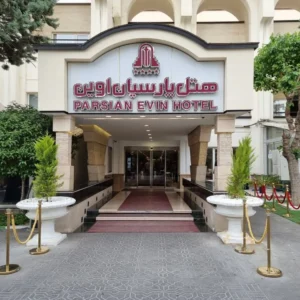 هتل اوین تهران