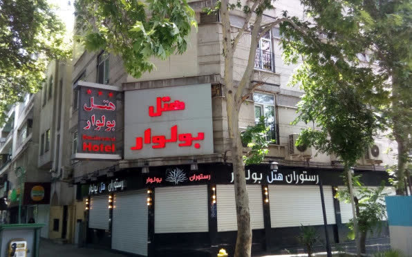 هتل بولوار تهران