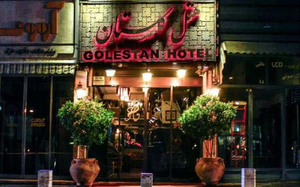 هتل گلستان تهران