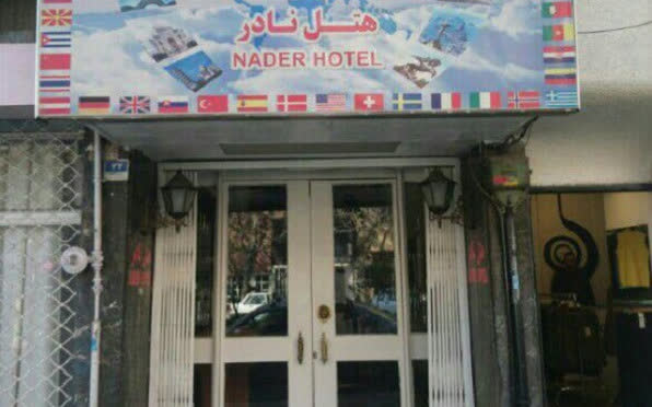 هتل نادر تهران