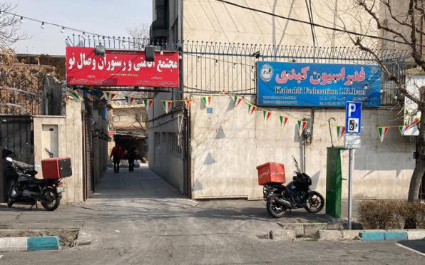 مجتمع اقامتی وصال نو تهران