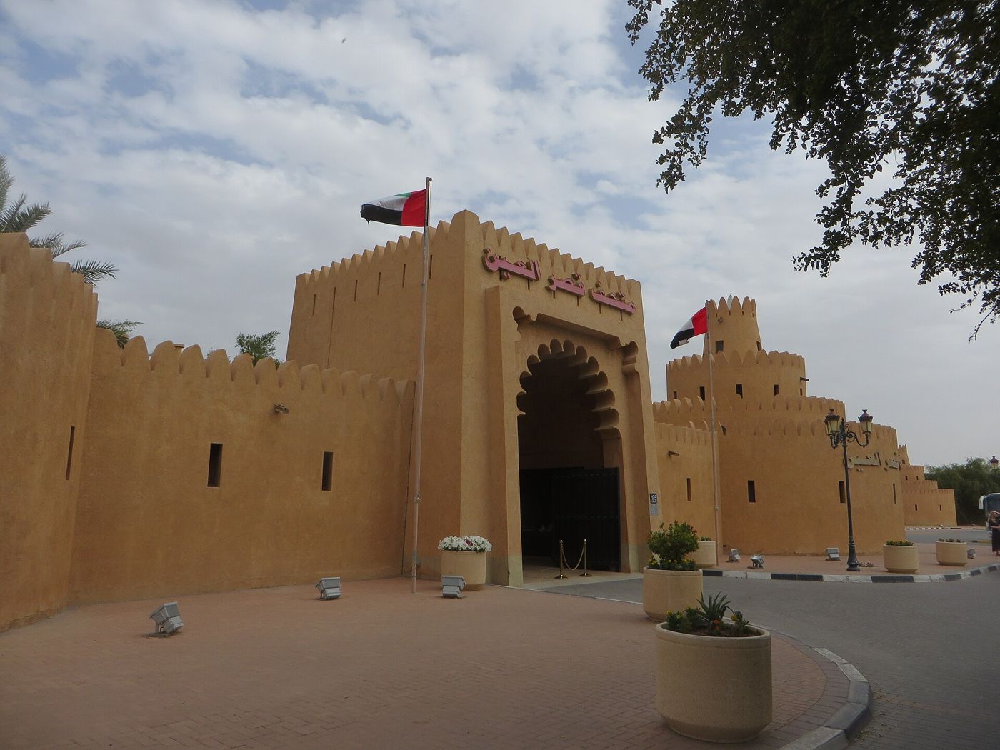 Entrance and exterior walls of Al Ain Palace Museum