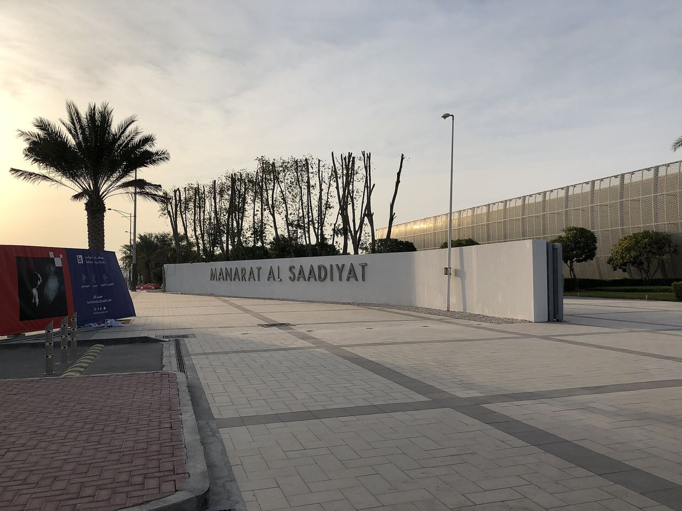 Entrance to Manarat Al Saadiyat cultural venue